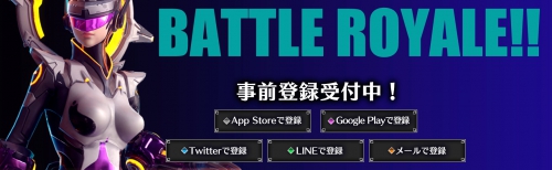 LoH_事前記事_事前登録