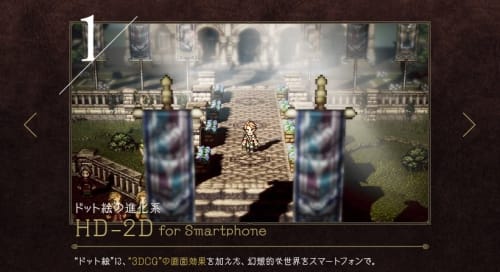 オクトパス＿事前記事＿画面02