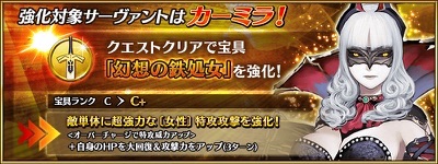 Fgo カーミラの強化クエストの攻略 ドロップまとめ Appmedia