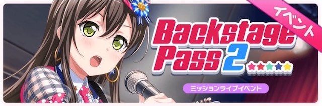 バンドリ_Backstage Pass2_banner_190316