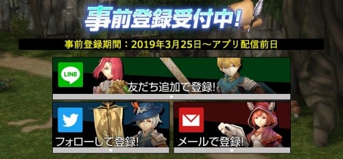 めがゆう＿事前記事＿事前登録