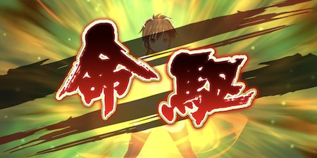 シノマス_命駆_イラスト_開発レポート