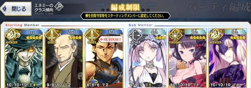 FGO_柳生