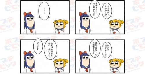 ポププラ＿事前記事＿4コマ