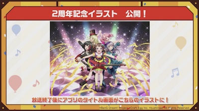 バンドリ_2周年記念イラスト01