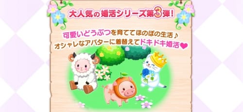 牧場婚活＿事前記事＿概要02