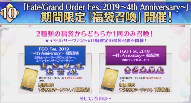 Fate_Grand_Order_Fes__2019_～カルデアパーク～_Grand_Castle_STAGE生中継DAY2_-_2019_08_04_日__10_00開始_-_ニコニコ生放送_-17