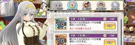 シノマス_春の忍務は桜色_交換