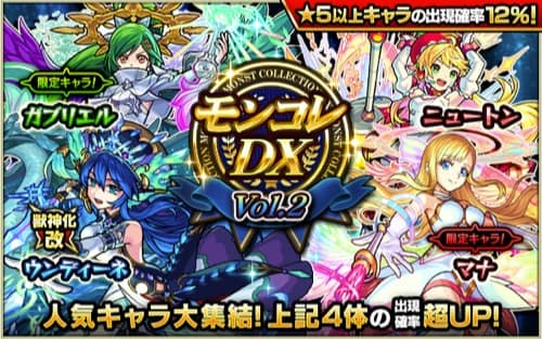 モンスト モンコレdx 6月 は引くべき 限定キャラ当たりランキング Appmedia