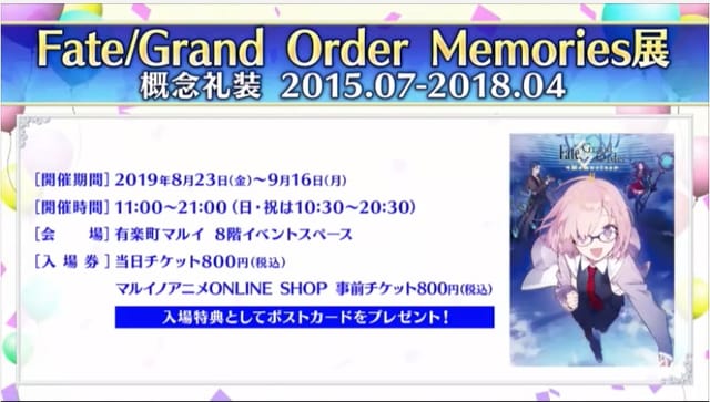 Fate_Grand_Order_Fes__2019_～カルデアパーク～_Grand_Castle_STAGE生中継DAY1_-_2019_08_03_土__10_00開始_-_ニコニコ生放送_-10