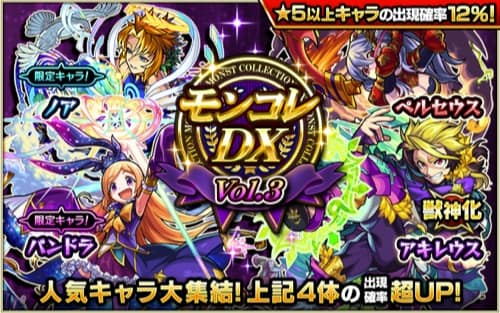 モンスト モンコレdx 6月 は引くべき 限定キャラ当たりランキング Appmedia