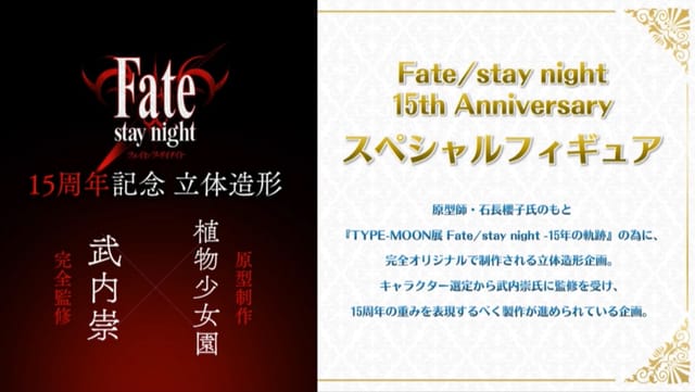 Fate_Grand_Order_Fes__2019_～カルデアパーク～_Grand_Castle_STAGE生中継DAY1_-_YouTube_