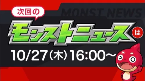モンスト モンコレdx 10月 は引くべき 限定キャラ当たりランキング Appmedia モンスト モンコレdx 10月 は引くべき 限定キャラ当たりランキング Appmedia