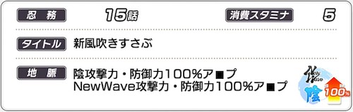 シノマス_地脈_陰タワー