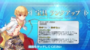 Fgo 子ギルの幕間の物語 野に咲く花の愛で方 攻略 ドロップまとめ Appmedia