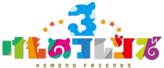 s_KemonoFriends3_M_logo