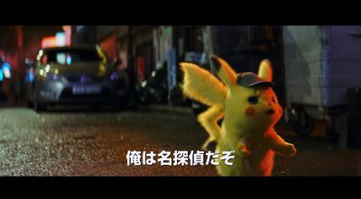 s_ポケモンGO_ウィーク_名探偵ピカチュウ2019-04-25 12.10.34