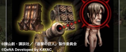 進撃の巨人＿先行プレイ＿システム08