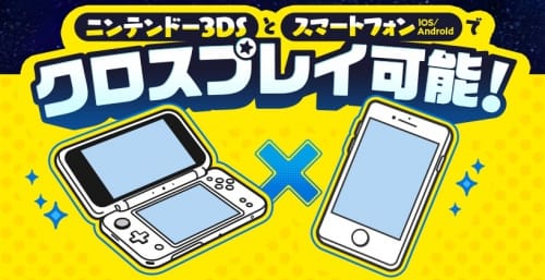 モバイルボール＿事前記事＿概要02