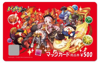 パズドラ マクドナルドコラボ最新情報 マックコラボ Appmedia