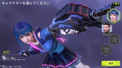 サイバーハンター、先行プレイ 9