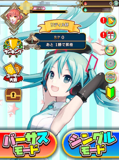 アルネオ＿初音ミクコラボ＿ホーム画面 (1)