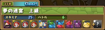 パズドラ＿サンリオメダルの効率的な集め方＿ドロップ情報