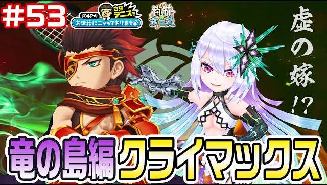 白猫テニス_おせニャン53_サムネ