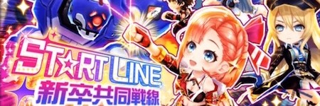 白猫_新卒少女協力_banner_450150