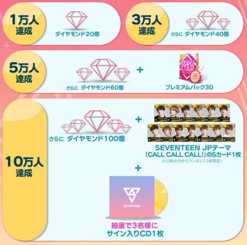 スパプレ＿事前記事＿概要05