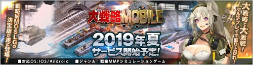 s_大戦略MOBILE top