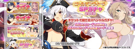 シノマス_ゴールデンウィークSPガチャ
