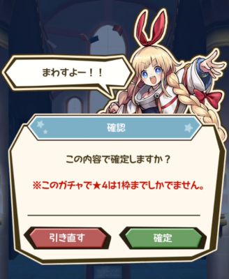 s_ワングラ_リセマラ_可能 2019-04-01 13.58.19