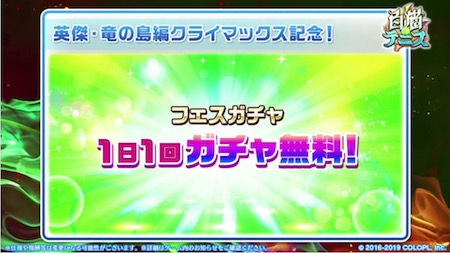 白猫テニス_おせニャン53_1日1回