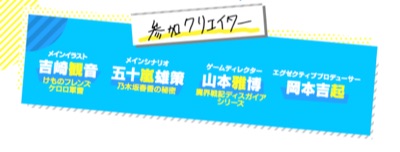 シャチバト、配信日、事前登録 2