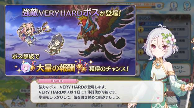 プリコネr ハツネのプレゼント大作戦 攻略まとめ プリンセスコネクト Re Dive Appmedia