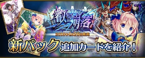 アルネオ＿叡智崩壊＿アイキャッチ