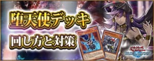 遊戯王デュエルリンクス ダーク砂バクの評価と入手方法 Appmedia