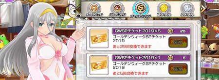 シノマス_GWSP_ゴールデンバッジ