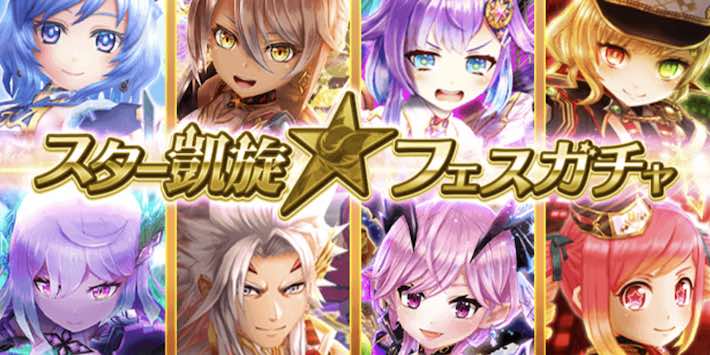 白猫テニス スター凱旋ガチャキャラ当たりランキング 白テニ Appmedia