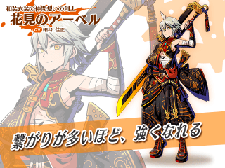 s_3_花見のアーベル