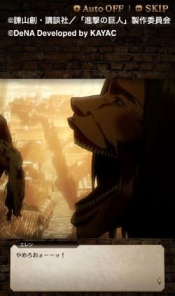 進撃の巨人＿先行プレイ＿演出01