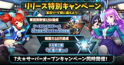 ガンズオブソウル2_リリース