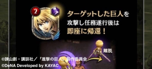進撃の巨人＿先行プレイ＿システム07