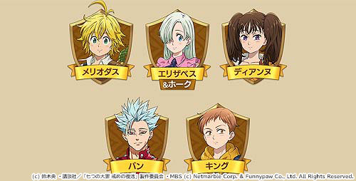 七つの大罪グランドクロス_番組紹介2