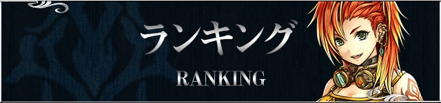 lastcloudia_ranking_banner.jpg
