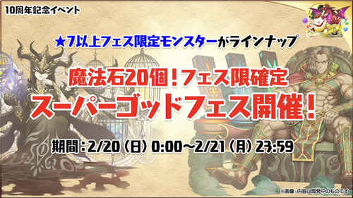 パズドラ_10周年公式生放送_スクリーンショット 2022-02-19 20.45.38