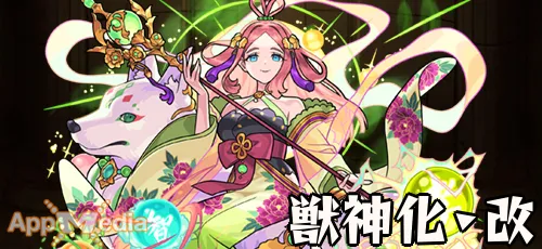 モンスト_伏姫_獣神化改_ステータス