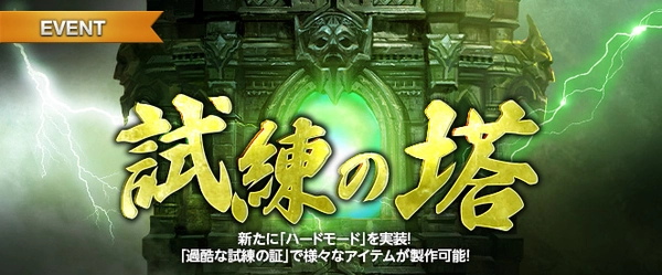 リネージュM更新_20260401_06