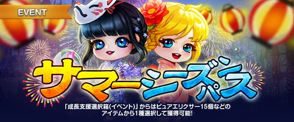 リネージュM_イベント_2026081201
